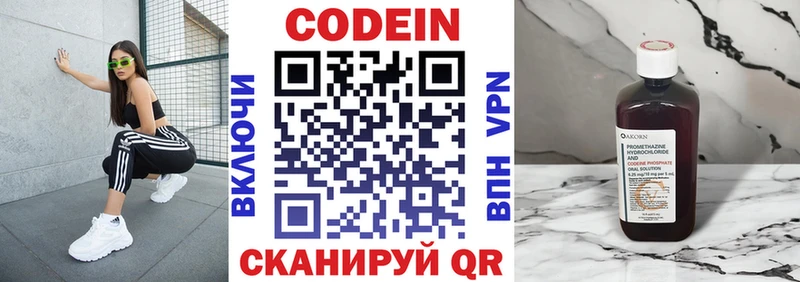 ОМГ ОМГ ссылки  Тосно  Кодеиновый сироп Lean Purple Drank  где можно купить  