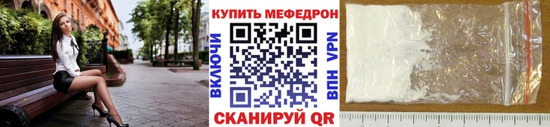 МЯУ-МЯУ mephedrone  Тосно 
